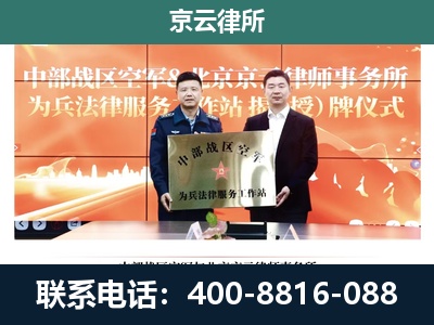 张家口经济开发-养殖场拆迁律师