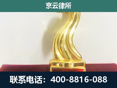 张家口经济开发-养殖场关停拆迁律师