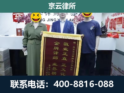 张家口经济开发-养殖企业拆迁律师